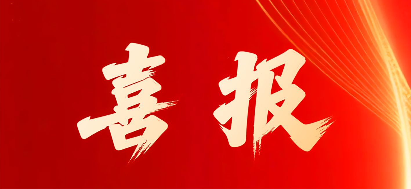 喜報(bào)丨愛(ài)得科技繼續(xù)入選張家港百?gòu)?qiáng)骨干企業(yè)名單！